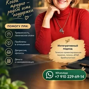  ПСИХОЛОГ НАТАЛЬЯ СОКОЛЬСКАЯ.