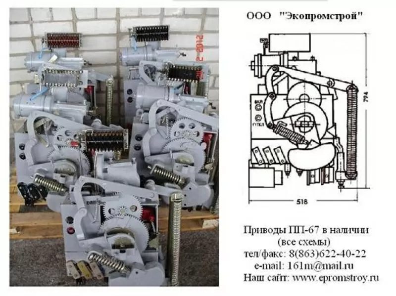 Привод ПП-67 продам